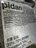 pidan经典混合猫砂 豆腐膨润土混合 3.6kg款8包装 实拍图