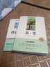 【新版】简爱 唐诗三百首（全2册）完整无删减 初中九年级上册人教版语文教材配套课外阅读新课标必读 经典文学小说诗词鉴赏中小学生课外拓展阅读书 实拍图