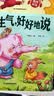 爱上表达系列绘本全套 情绪管理儿童绘本0到3岁4-5一6岁幼儿园推荐故事书幼儿读物2岁宝宝经典阅读1两岁 【爱上表达系列】绘本全套6册 实拍图