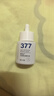 维特丝377美白精华液去黄提亮抗皱紧致抗衰老补水保湿烟酰胺护肤品男女 实拍图