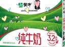蒙牛【新鲜日期】全脂纯牛奶200ml*24盒 家庭送礼囤货 电商定制 实拍图