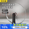 炊大皇 可立可视玻璃盖把手炒锅盖28cm 304不锈钢包边煎锅火锅蒸锅防爆 实拍图
