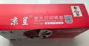 京呈CE505A硒鼓适用惠普HP P2035 2035D 2035N P2055 2055D碳粉盒打印机 实拍图