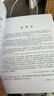 Python编程  从入门到实践 第3版（图灵出品） 实拍图