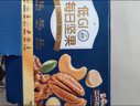 三只松鼠每日坚果1050g35袋独立包装腰果葡萄干休闲零食礼包团购送礼 实拍图