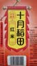 十月稻田 红米 2斤 全谷物粗粮 五谷杂粮米  长粒红糙米  新米 真空装 实拍图