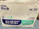 舒比奇【无腰贴】透气薄纸尿片尿布垫尿不湿婴幼儿隔尿垫轻薄柔软透气 【拍3划算】纸尿片M56片 5-6kg 实拍图