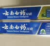 云南白药【采销推荐】经典薄荷护龈牙膏套装 清新口气改善牙龈问题210g*2 实拍图