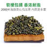 极边 翠玉云南高山乌龙茶绿色食品认证袋装2000米高山海拔茶叶口粮茶 实拍图