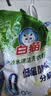 白猫 冷水速洁洗衣粉8斤*2袋（整袋装） 低温酵素分解污渍机洗手洗 实拍图