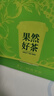 一杯香茶叶冷泡茶茉莉花茶果茶玫瑰花红茶绿茶柠檬咖啡奶茶原料32包90g 实拍图