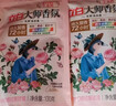 立白大师香氛洗衣液 100g袋装 持久留香玫瑰花香 柔顺护衣旅行装 实拍图