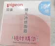 贝亲（Pigeon）桃叶儿童夏季冰感面霜长效保湿滋润清凉舒缓晒后修复50g 实拍图