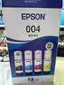 爱普生（EPSON）原装004墨水L3151 L3153 L3251 L3253 L3256 L3258 1258打印机 004BK/C/M/Y        【四色套盒】 实拍图