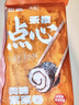 包道水晶虾饺180g2包12个手工饺子广式茶点早餐速冻虾饺皇 实拍图