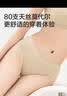 京东京造【80支莫代尔】女士内裤女裸感无痕10A抗菌透气速干防夹臀夏季 M 实拍图