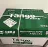 天章 （TANGO）A4打印纸70g500张*5包 新绿天章【豪华品质】整箱2500张白纸双面打印复印纸 纸张洁白企业合同存档 实拍图