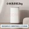 米家小米迷你3kg内衣儿童迷你洗衣机全自动小型波轮租房官方正品XQB30MJ107 实拍图