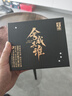 舍得智慧 舍我其谁 52度 100ml*1 礼盒装（新老包装随机发货）618囤货 实拍图