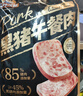 三只松鼠黑猪午餐肉360g袋装儿童早餐休闲零食火腿肠烧烤火锅代餐即食 实拍图