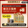 嘉实多（Castrol）极护智E版单次小保养卡 0W-20 C5 6L 含机油+机滤+工时 汽车保养 实拍图