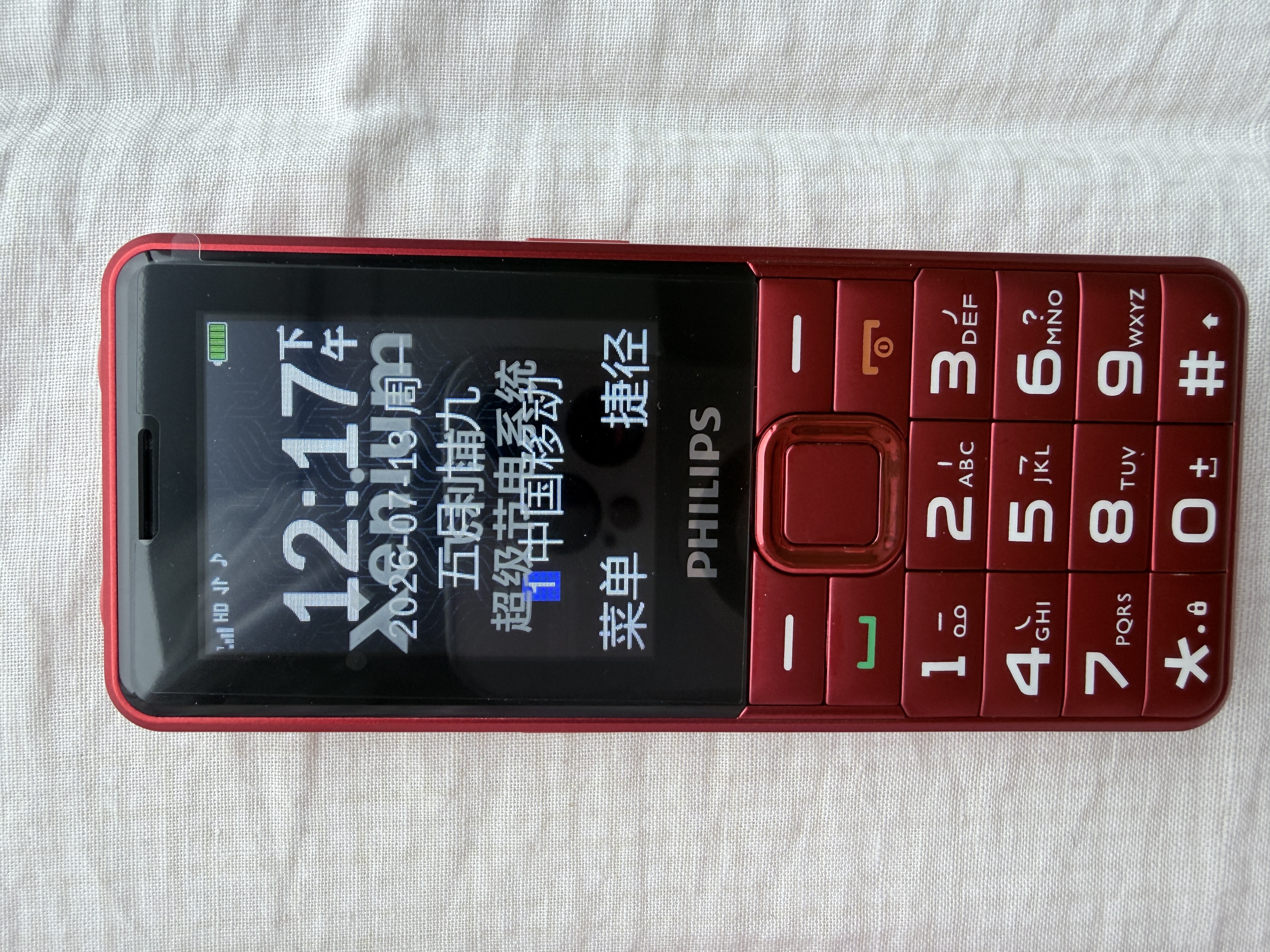 飞利浦（PHILIPS）E528L老年人手机4G全网通超长待机大字大声音大屏老人专用机直板按键学生智能支付备用功能机 红色 实拍图