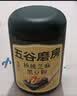 五谷磨房黑芝麻糊五黑粉无糖核桃芝麻黑豆粉代餐粉546g 实拍图