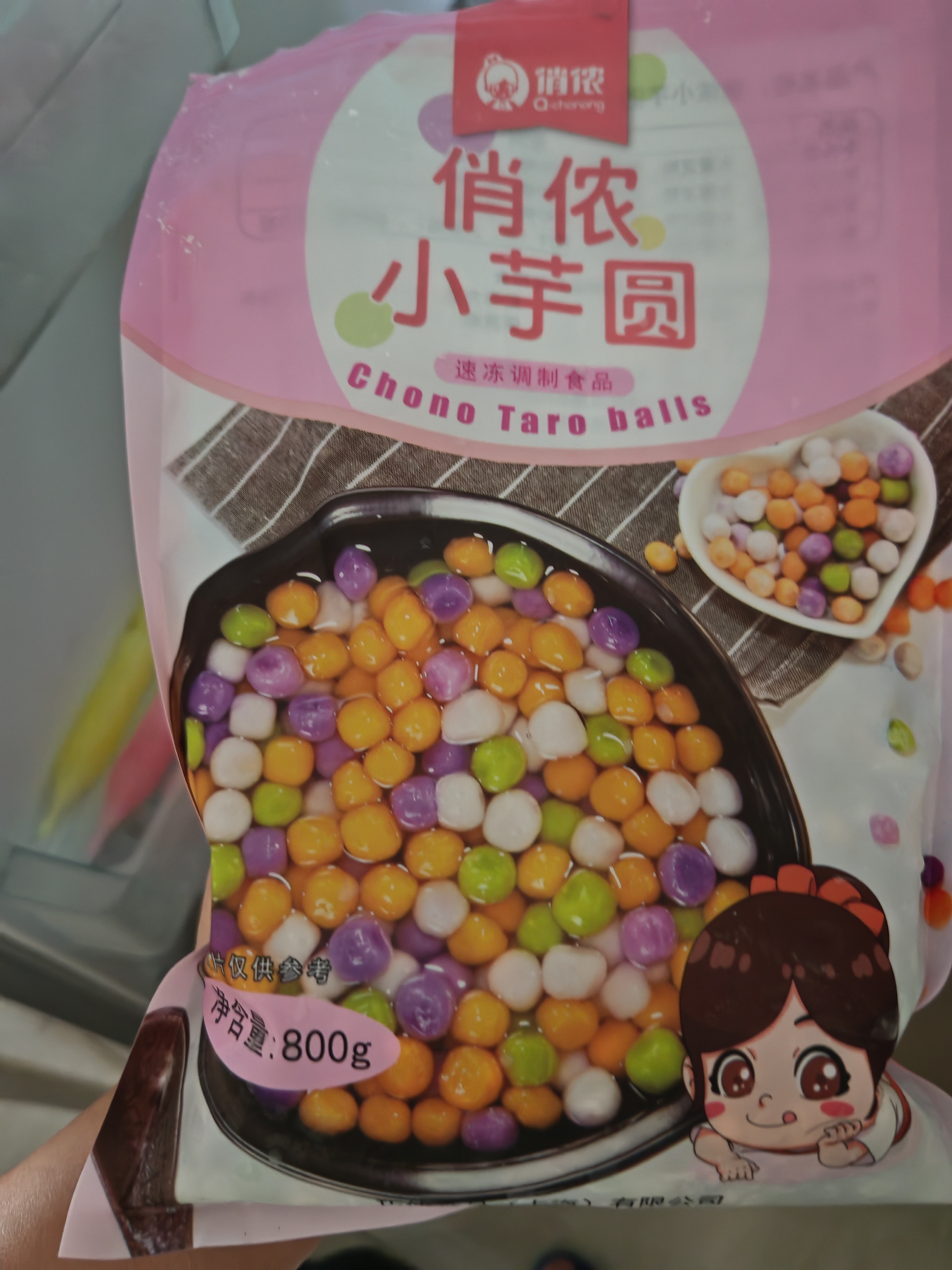 俏侬 小芋圆800g/袋 4口味(芋头 地瓜 紫薯 青汁)奶茶自制半成品 实拍图