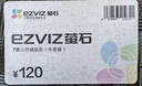 萤石（EZVIZ）7天云存储充值卡（年套餐） 实拍图