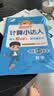 阳光同学 2026秋新版计算小达人一年级上册数学人教版RJ思维训练 小学1年级同步教材口算速算天天练计算能手专项练习册 实拍图