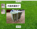 京鲜生【真散养】供港非笼养可生食鸡蛋30枚3.18斤 源头直发 实拍图