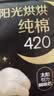 高洁丝阳光烘烘&海岛棉卫生巾8包64片日夜护垫姨妈巾京东自营夏季轻薄 实拍图