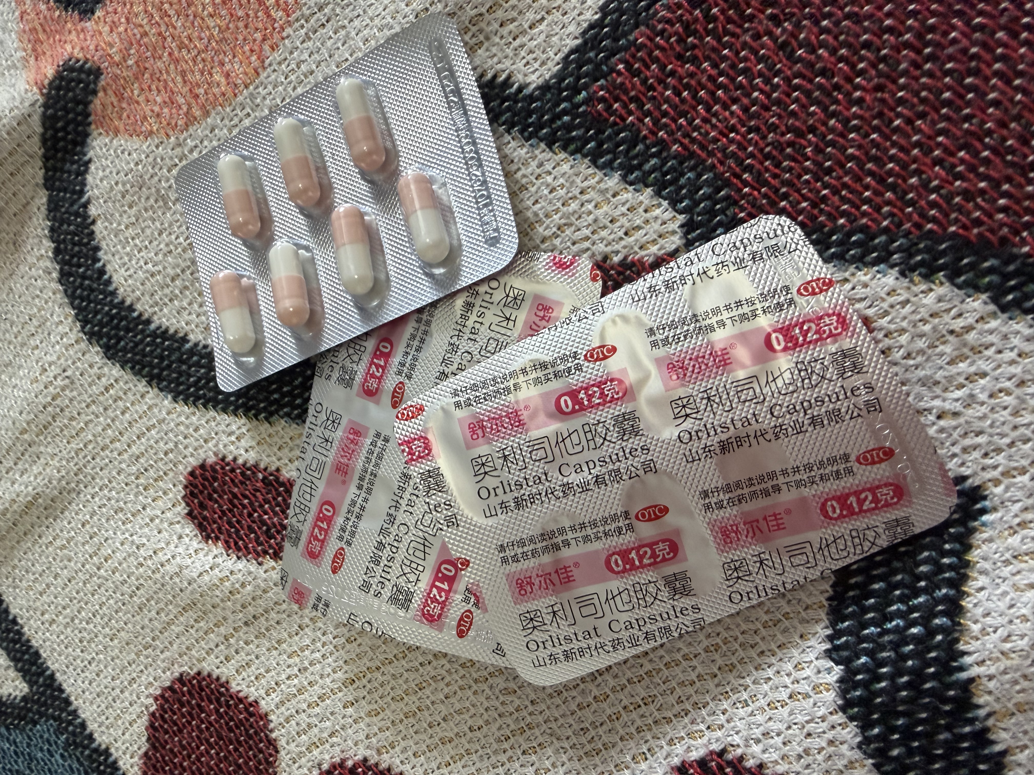 舒尔佳奥利司他胶囊120mg*7粒 减脂减重 排油瘦身 治疗肥胖 国药准字 减肥药 中国专利金奖 抑制脂肪 塑身 实拍图