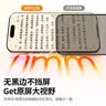 绿联【无黑边不挡屏】适用苹果17钢化膜iPhone17手机膜16Pro通用无边高清全屏防摔防爆保护膜 2片装 实拍图