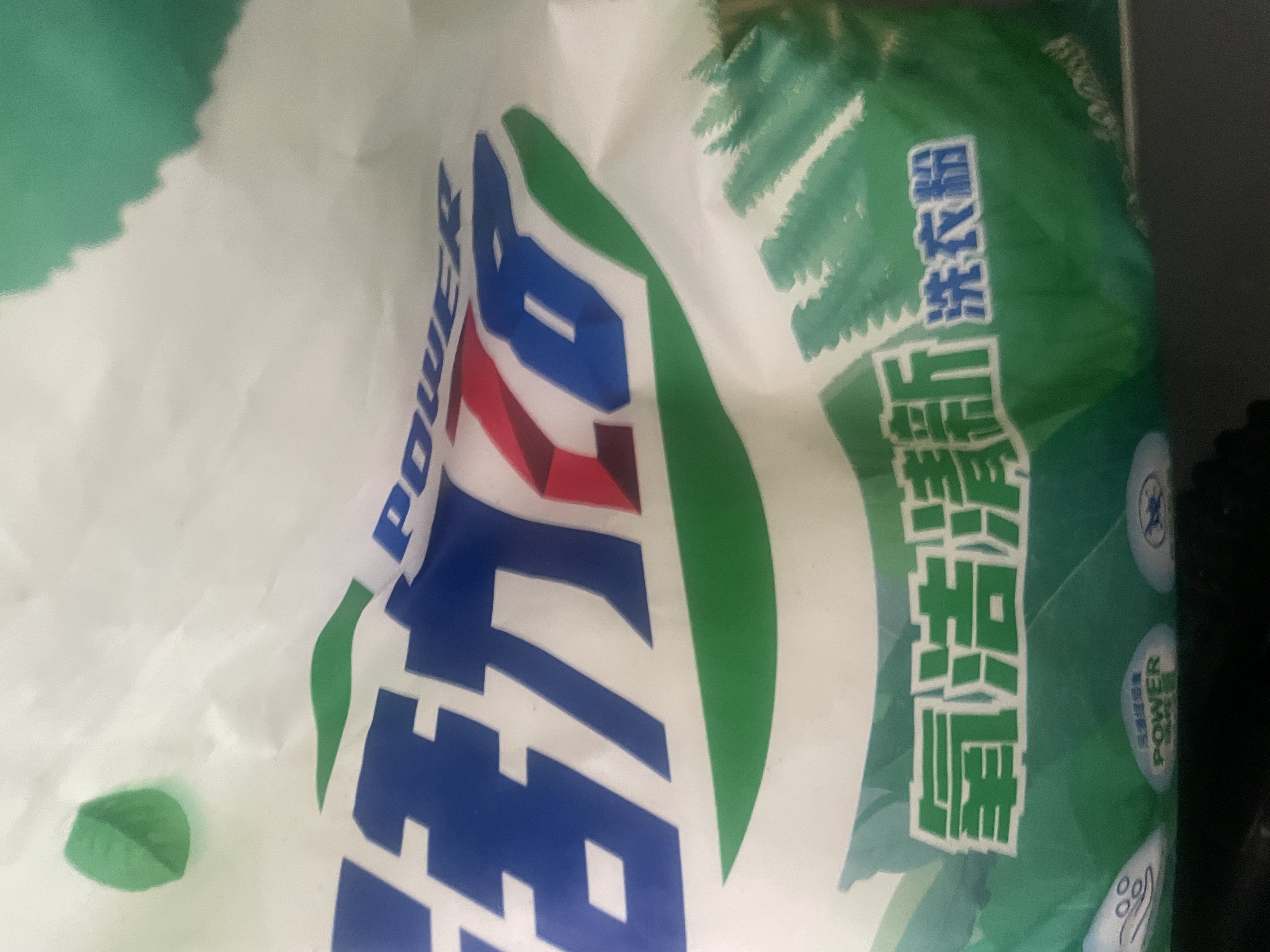 活力28山茶花洗衣粉2斤 官方正品 可机洗手洗不伤手去渍易漂洗无磷1kg 实拍图