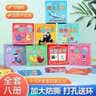 艾杰普（JEPPE）幼儿认知卡片0-6岁宝宝早教玩具看图识字物卡片全套8本生日礼物 实拍图