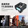 神牛（Godox）X2T-S 引闪器高速同步TTL触发器2.4G无线引闪器 索尼版 单发射器 实拍图