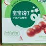 宝宝馋了山楂棒儿童零食棒棒糖型原果制作水果条无添加香精蓝莓味72g 实拍图