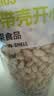 科克兰（KirkLand）无盐原味开心果1.36kg进口每日坚果休闲零食礼包Costco柯克兰山姆 实拍图