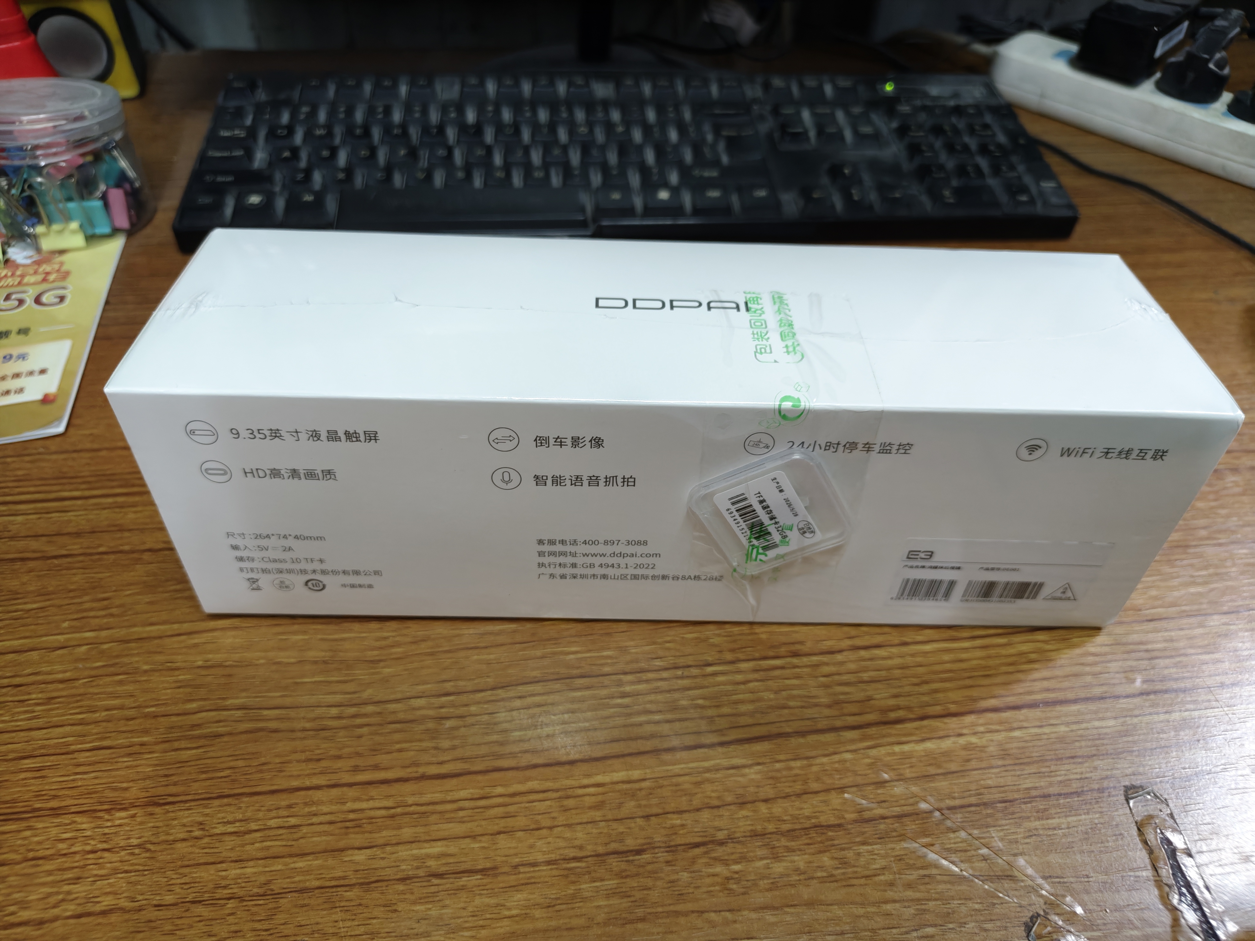 盯盯拍行车记录仪E3 2K超清夜视 前后双录流媒体后视镜倒车辅助影像 实拍图