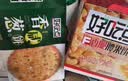 好吃点香葱咸香饼干480g礼盒装办公室休闲零食健康早餐 实拍图