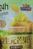 三只松鼠益生元芒果干508g/袋 休闲零食水果干蜜饯果脯小吃量贩装 实拍图