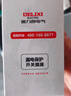 德力西（DELIXI）漏电保护开关86型漏电保护器 纤薄款32A大功率 实拍图