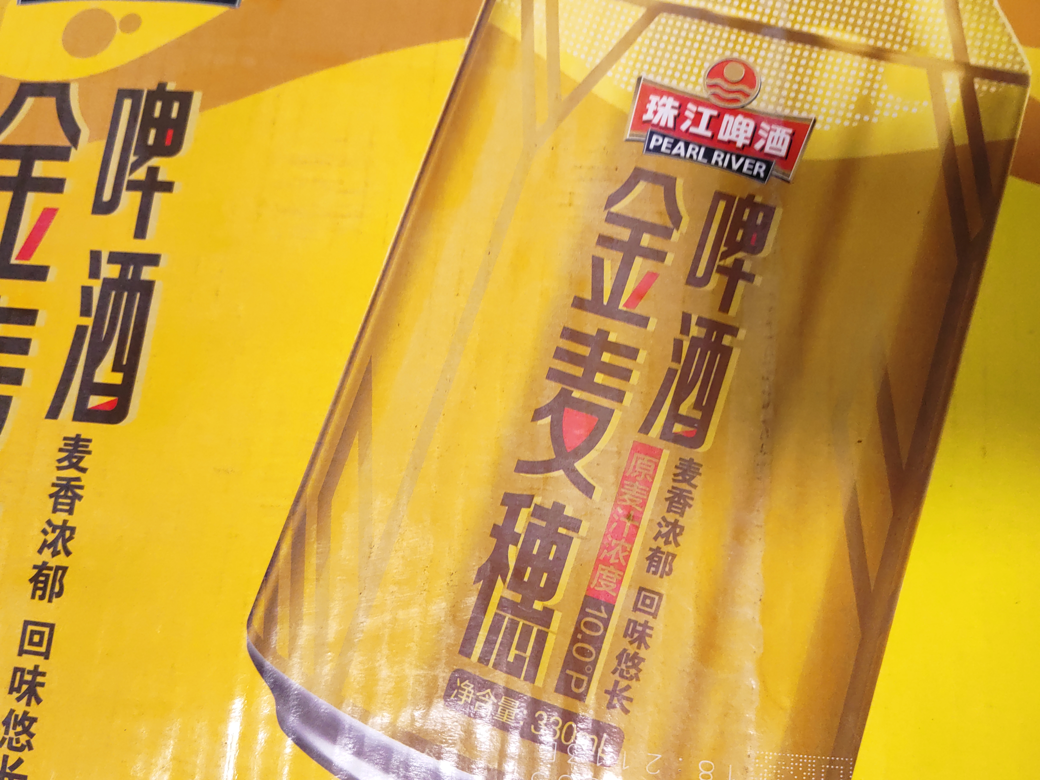 珠江啤酒10度 珠江金麦穗啤酒 330ml*24听 整箱装 京东自营 实拍图