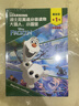 迪士尼英语分级读物 基础级第1级（套装共6册）儿童英语启蒙绘本 迪士尼动画故事书 附赠朗读跟读音频  实拍图