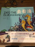 去看海：蔚蓝深处有什么 英国博物绘本 中英双语 1-6岁 幼儿读物 绿色环保印刷 实拍图