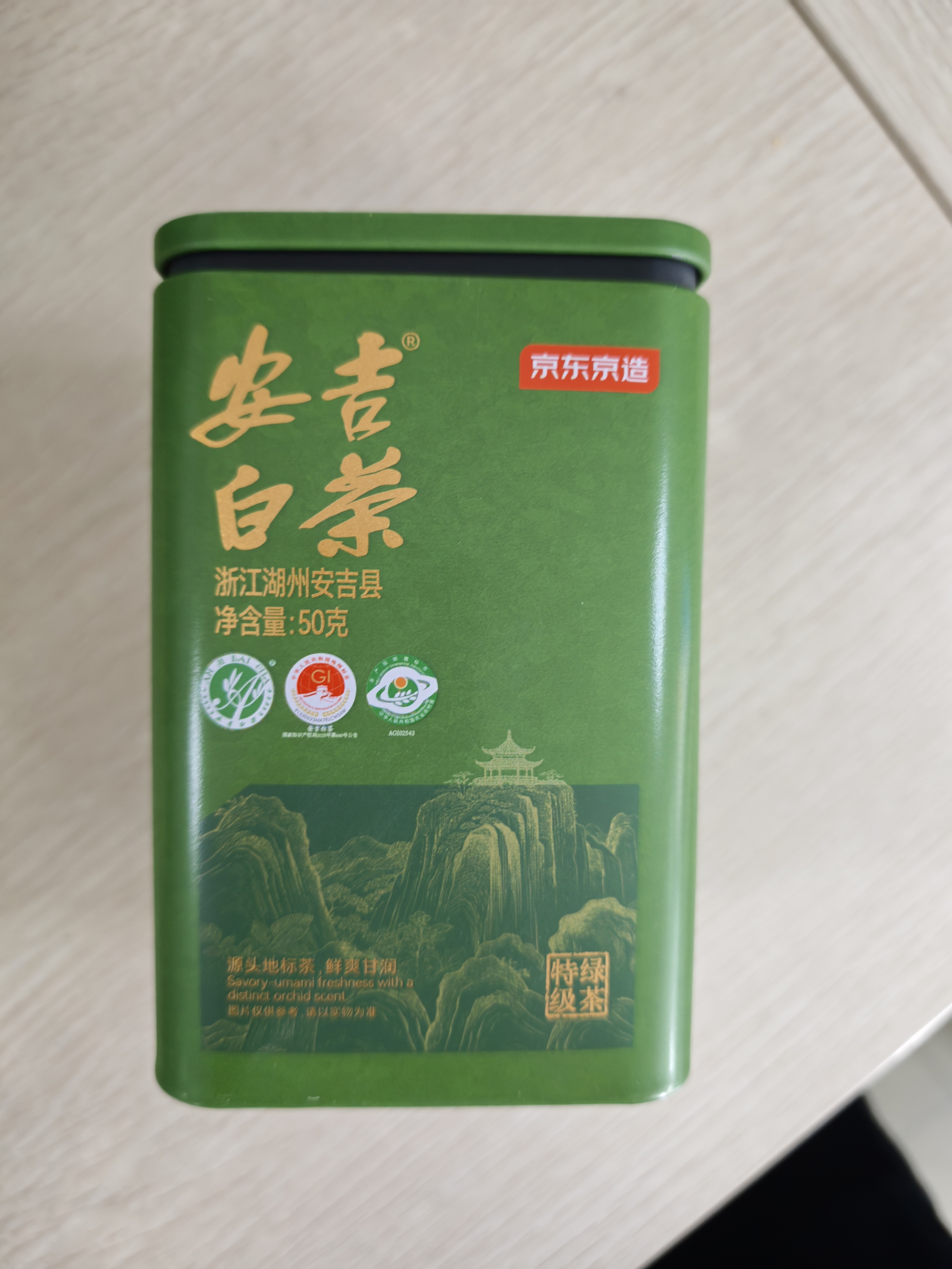 京东京造【2026新茶】明前特级安吉白茶100g绿茶茶叶高品质自己喝自营送礼 实拍图
