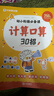学而思 2026新版幼小衔接必备课 5-7岁幼升小四大难题 拼音 导图识字 计算 写字字帖 同步新教材 提前掌握核心知识 全科科学规划 高效自学不费妈 实拍图