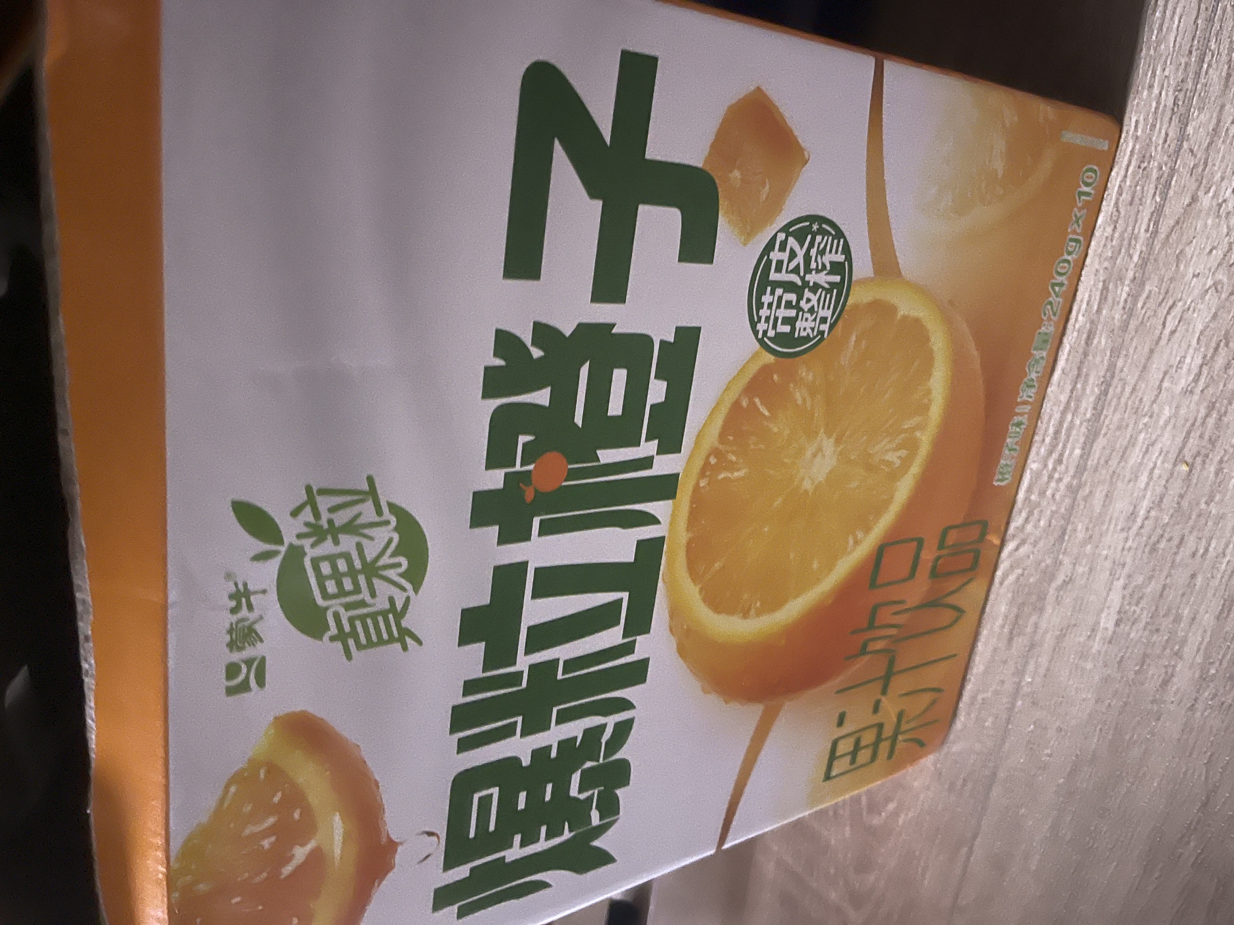 蒙牛真果粒爆粒橙子味果汁饮品240gx10包 龚俊同款 送礼佳选送礼礼盒 实拍图
