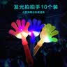 青苇 发光拍拍手手掌拍鼓掌器10个儿童生日运动会演唱会活动氛围道具 实拍图